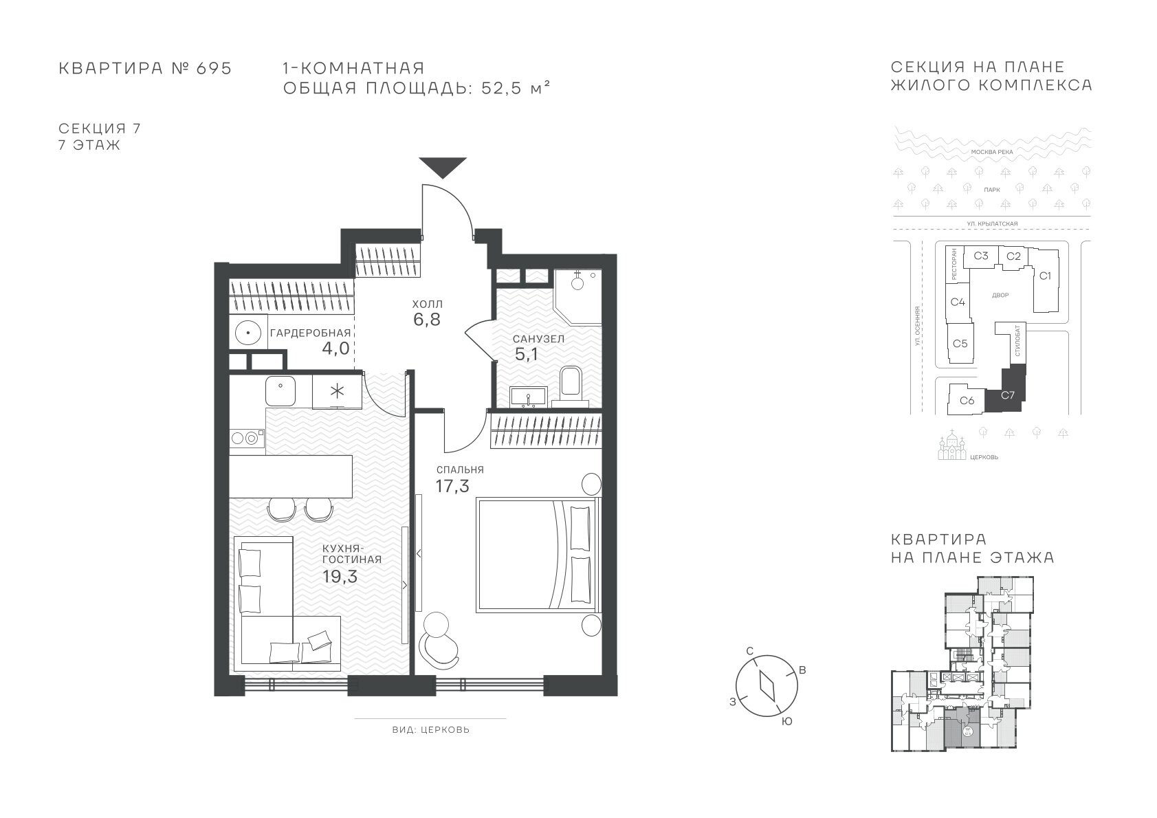 1 комн. квартира, 52.5 м², 7 этаж  (из 43)