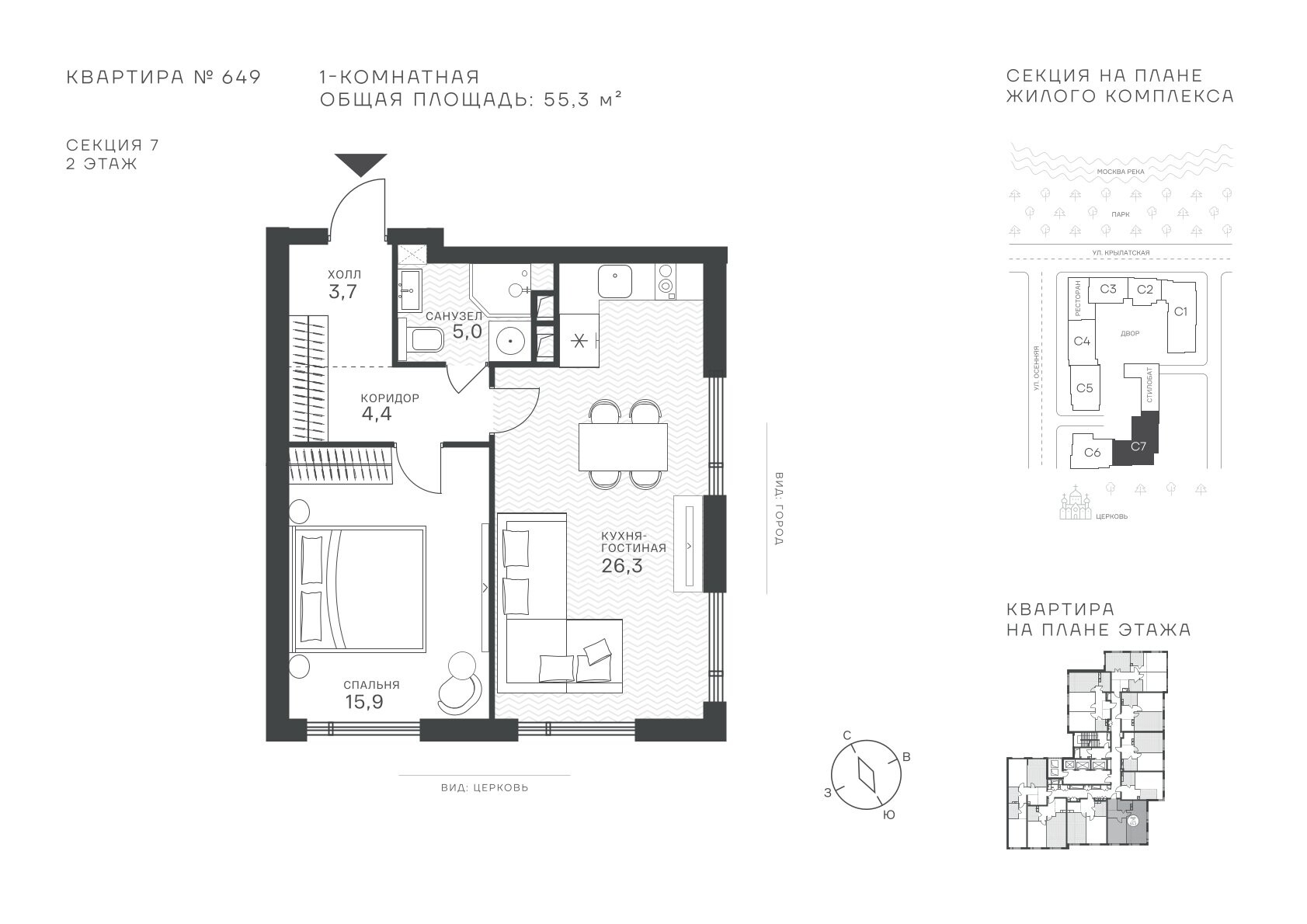 студия, 55.3 м², 2 этаж  (из 43)