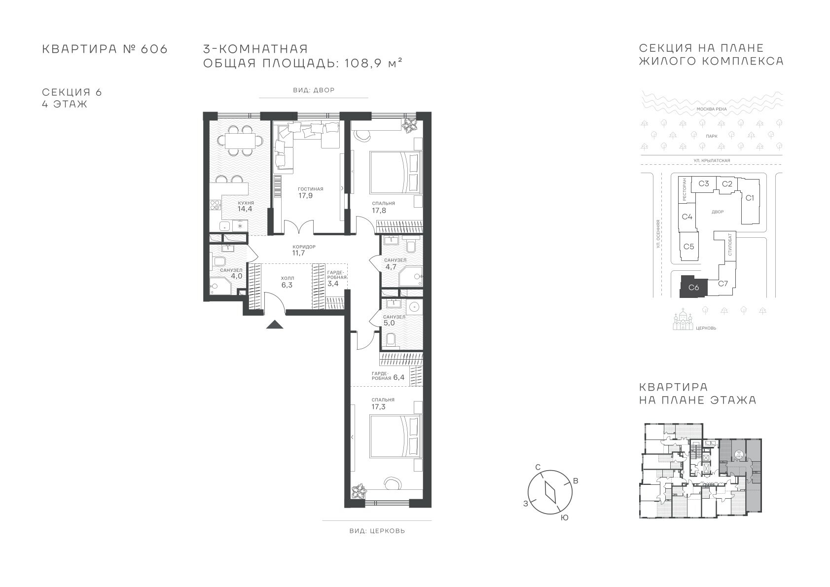 3 комн. квартира, 108.9 м², 4 этаж  (из 43)