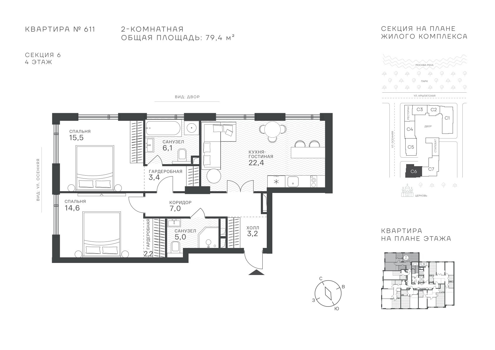 2 комн. квартира, 79.4 м², 4 этаж  (из 43)