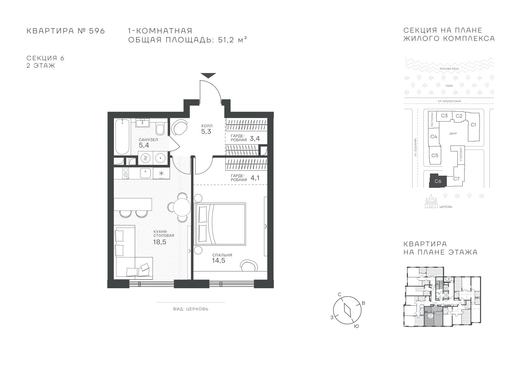 1 комн. квартира, 51.2 м², 2 этаж  (из 43)