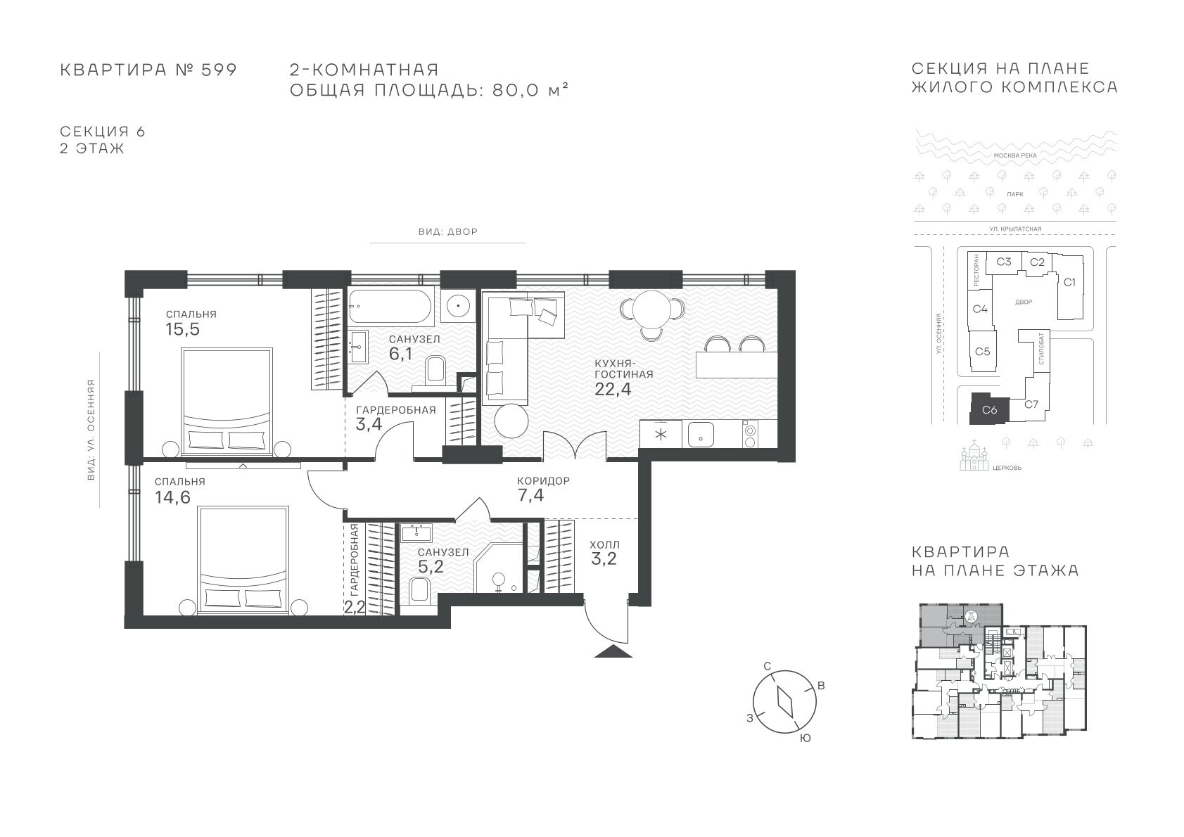 2 комн. квартира, 80 м², 2 этаж  (из 43)