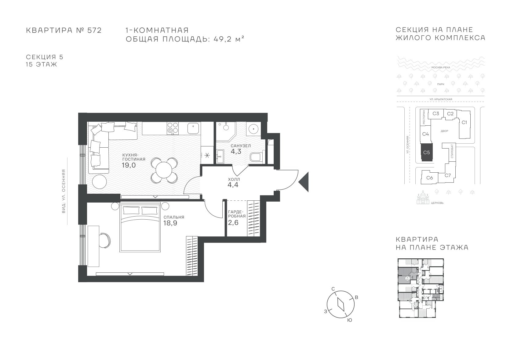 1 комн. квартира, 49.2 м², 15 этаж  (из 43)
