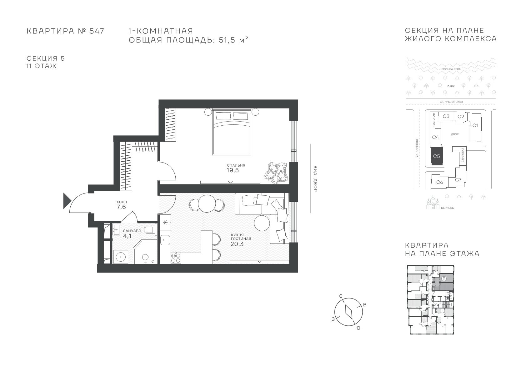 1 комн. квартира, 51.5 м², 11 этаж  (из 43)