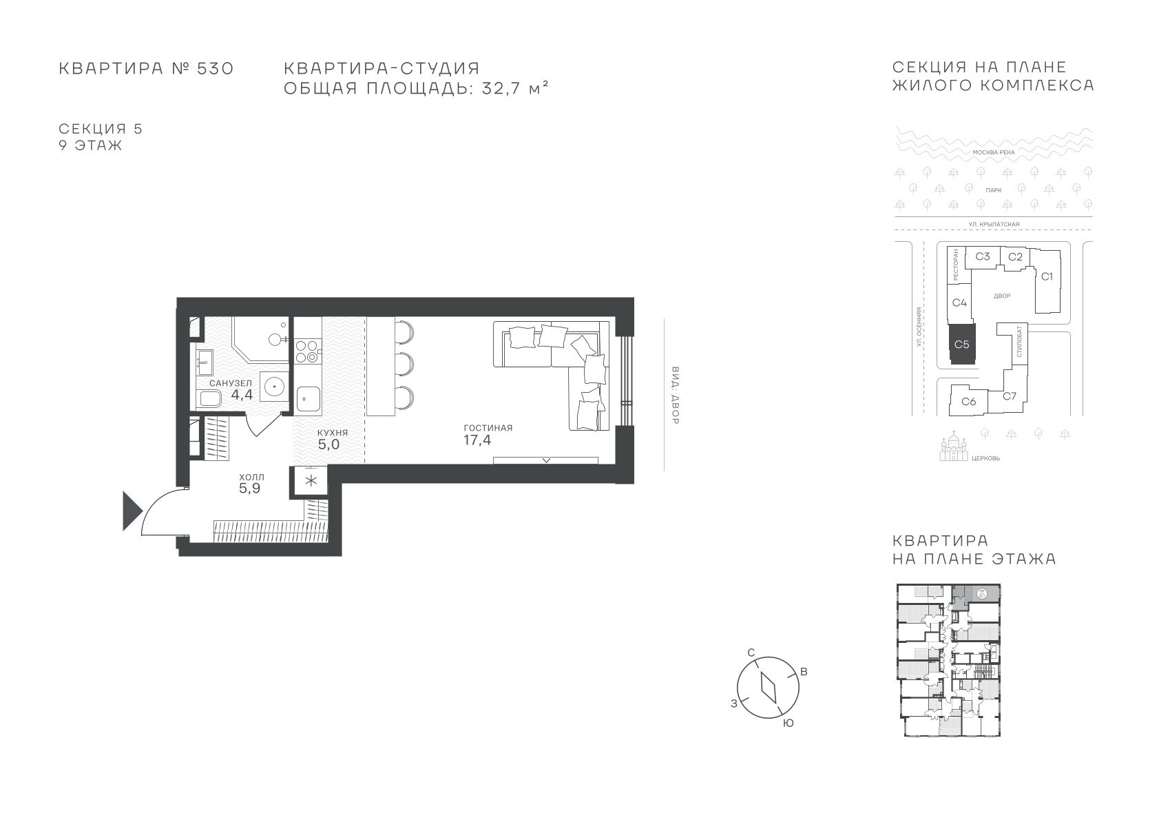 студия, 32.7 м², 9 этаж  (из 43)