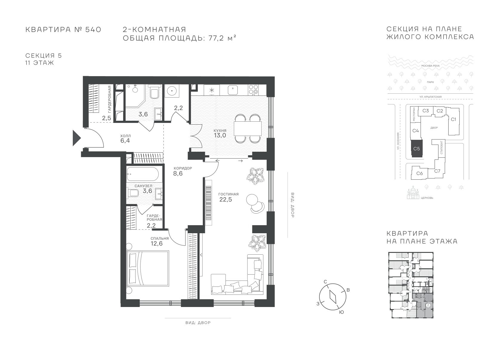 2 комн. квартира, 77.2 м², 11 этаж  (из 43)