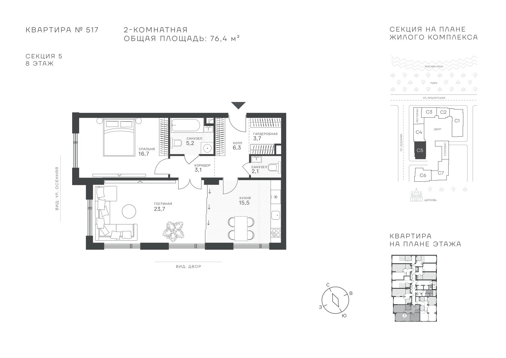 2 комн. квартира, 76.4 м², 8 этаж  (из 43)