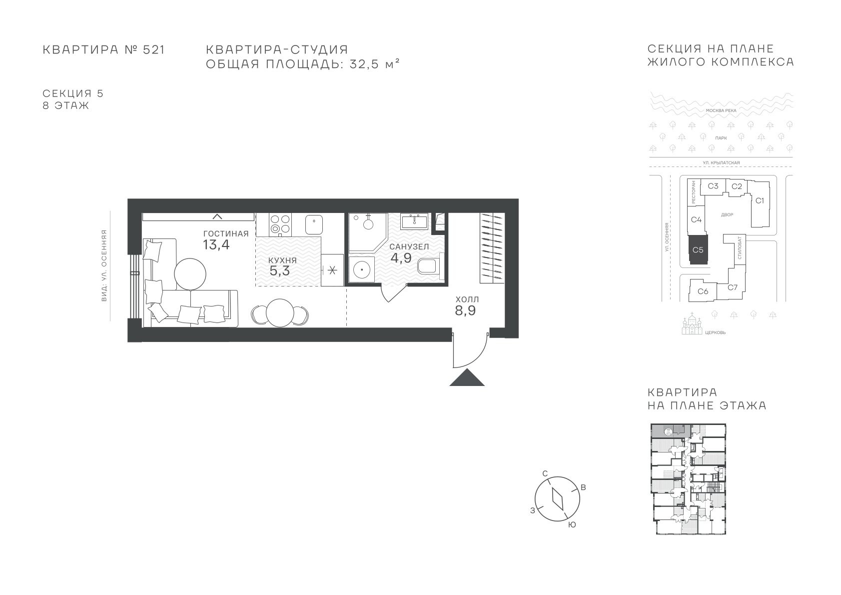 студия, 32.5 м², 8 этаж  (из 43)