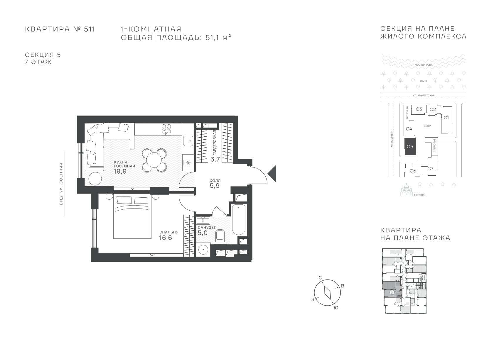 студия, 51.1 м², 7 этаж  (из 43)