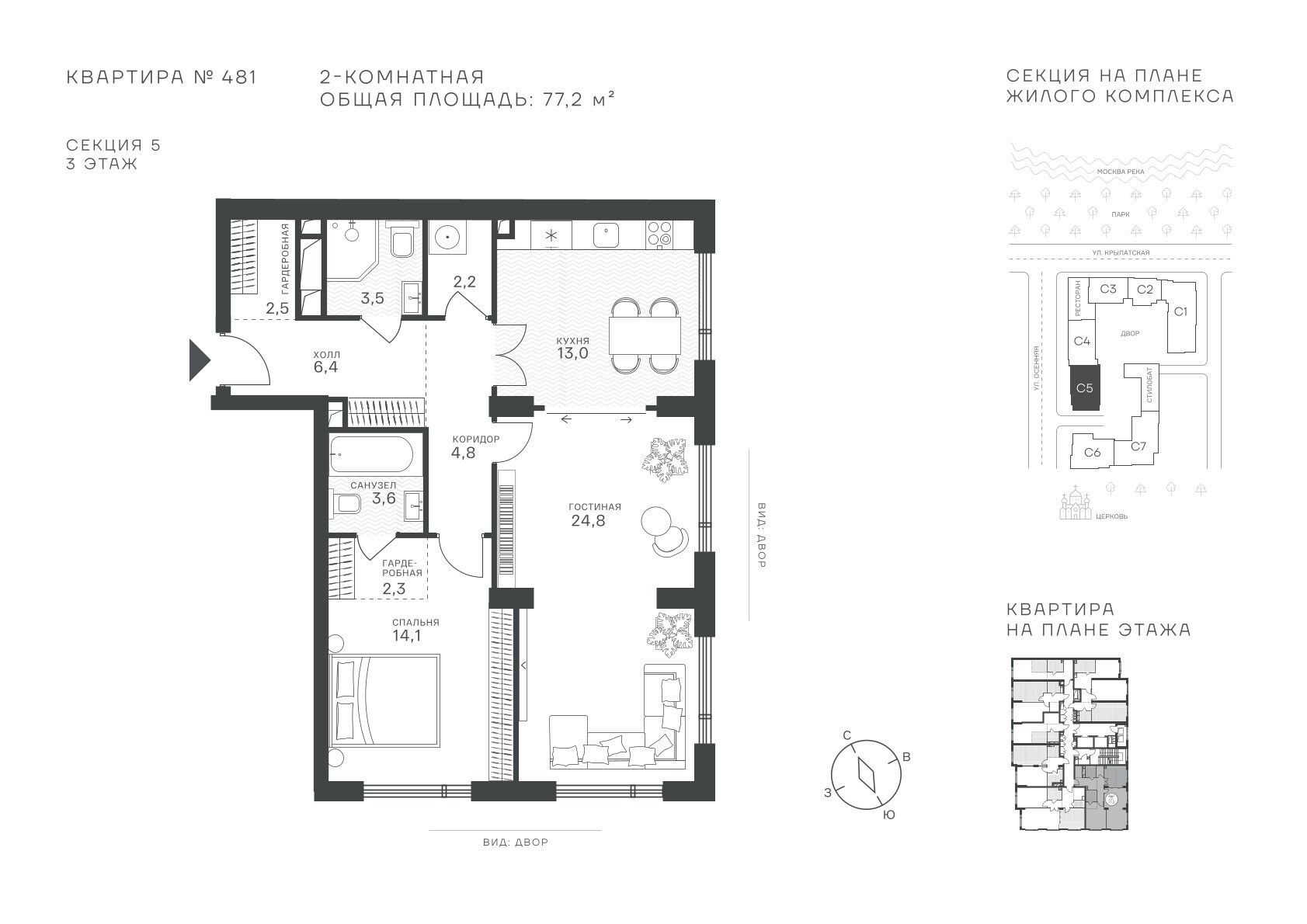 2 комн. квартира, 77.2 м², 3 этаж  (из 43)