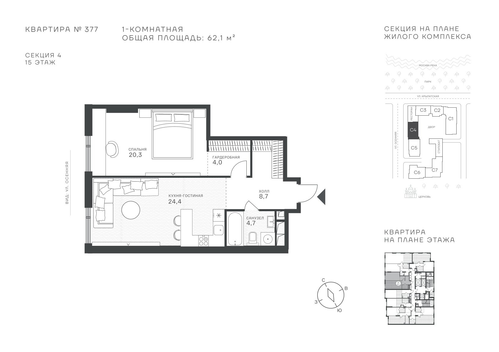 1 комн. квартира, 62.1 м², 15 этаж  (из 43)