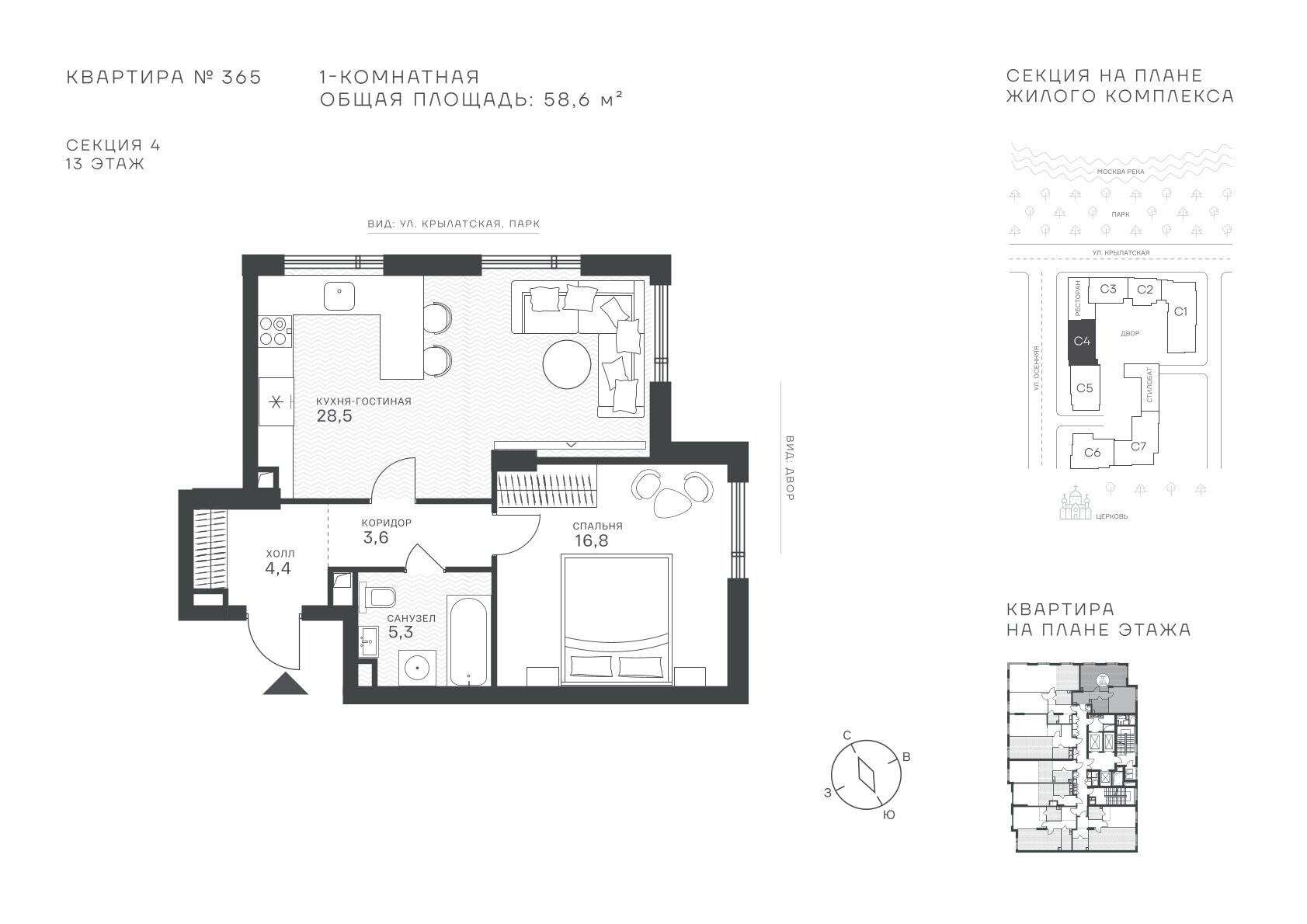 1 комн. квартира, 58.6 м², 13 этаж  (из 43)