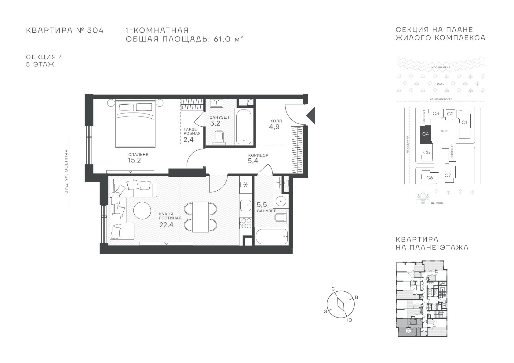 1 комн. квартира, 61 м², 5 этаж  (из 43)