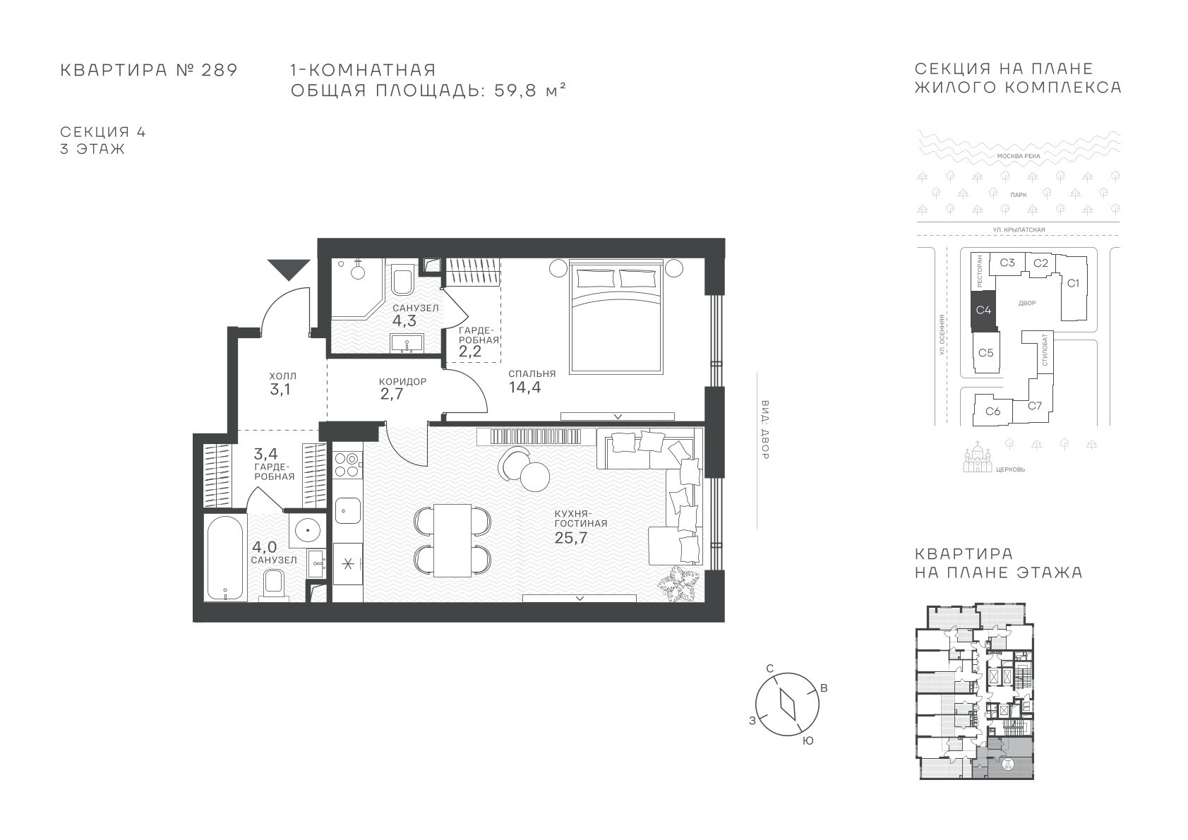 1 комн. квартира, 59.8 м², 3 этаж  (из 43)