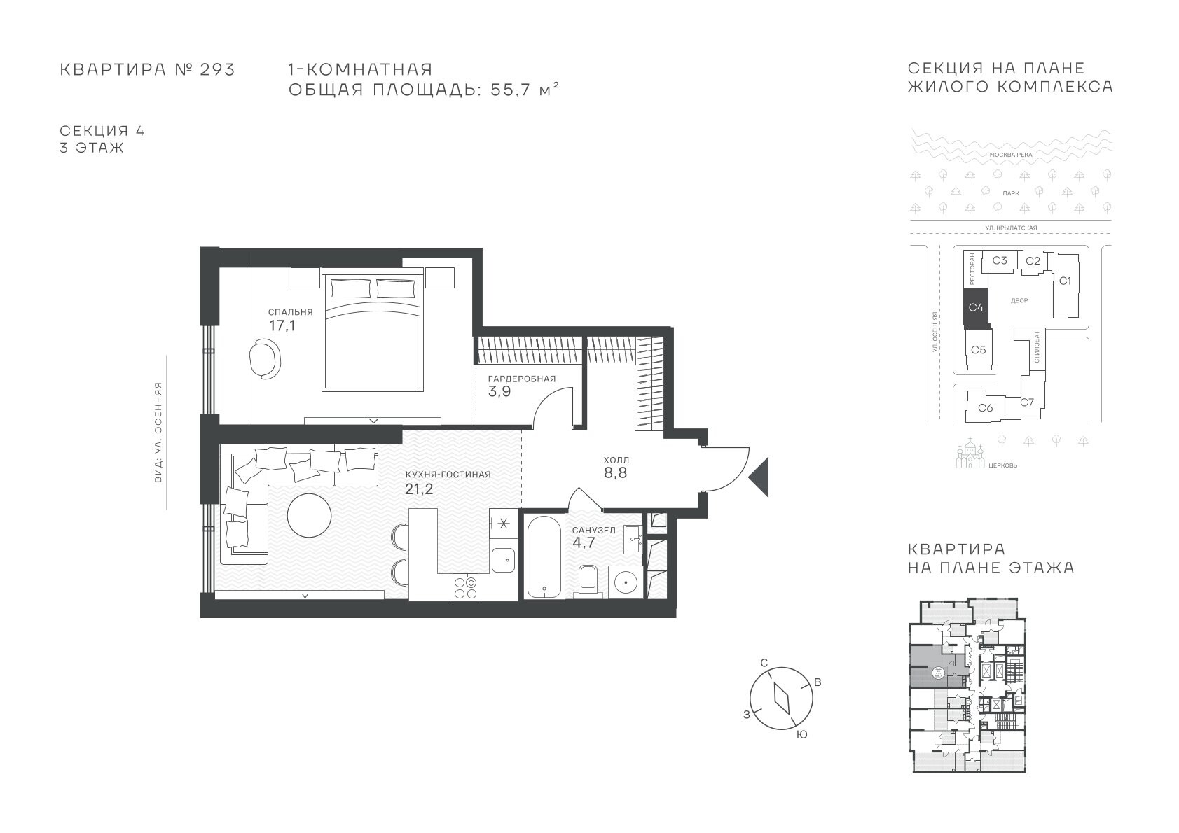 1 комн. квартира, 55.7 м², 3 этаж  (из 43)