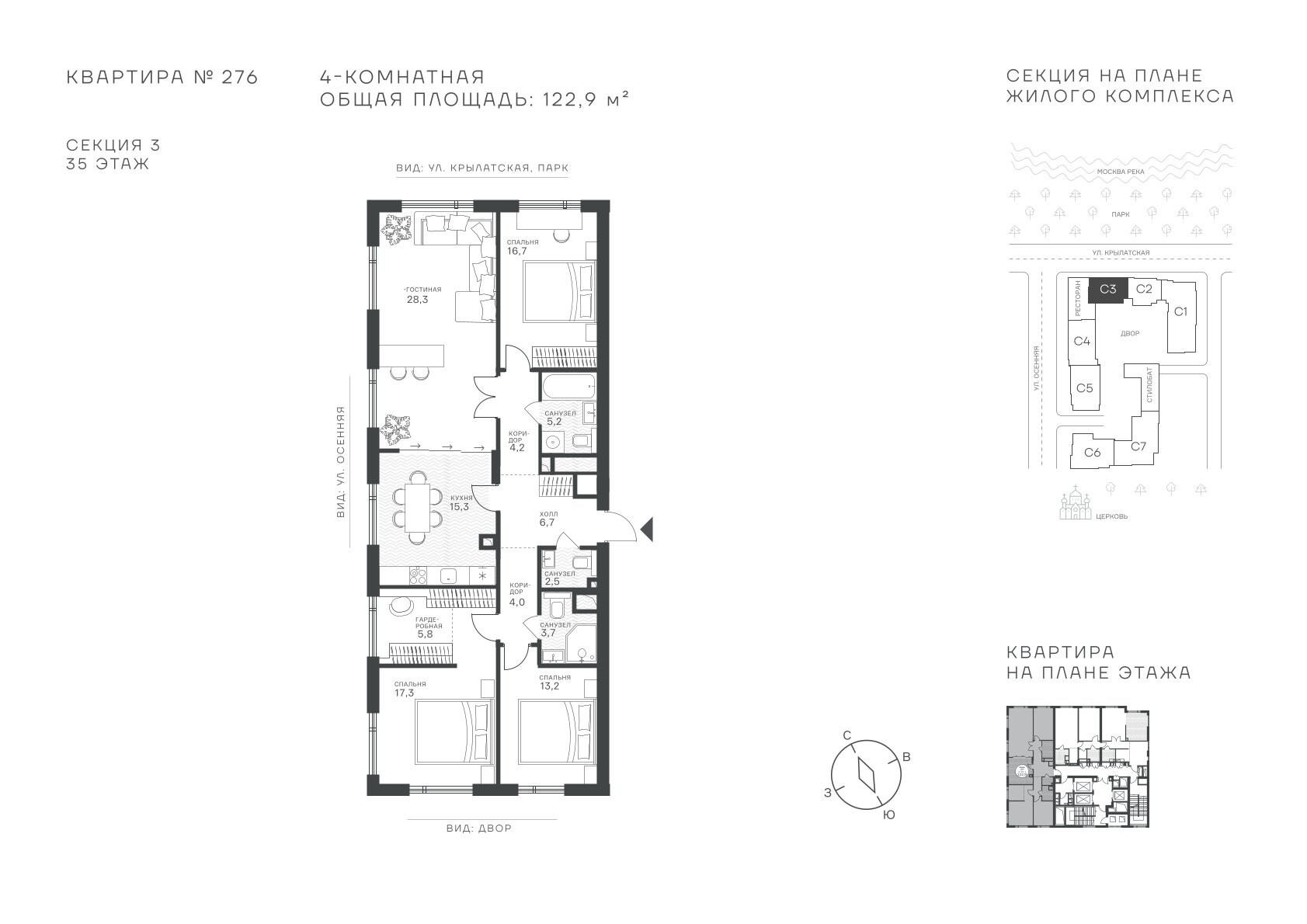 4 комн. квартира, 122.9 м², 35 этаж  (из 43)