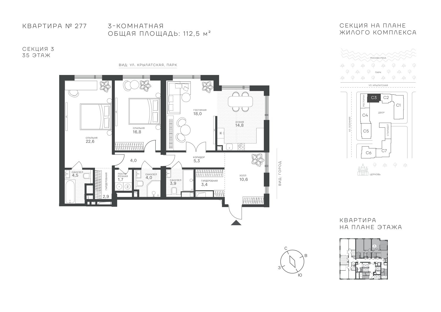 3 комн. квартира, 112.5 м², 35 этаж  (из 43)