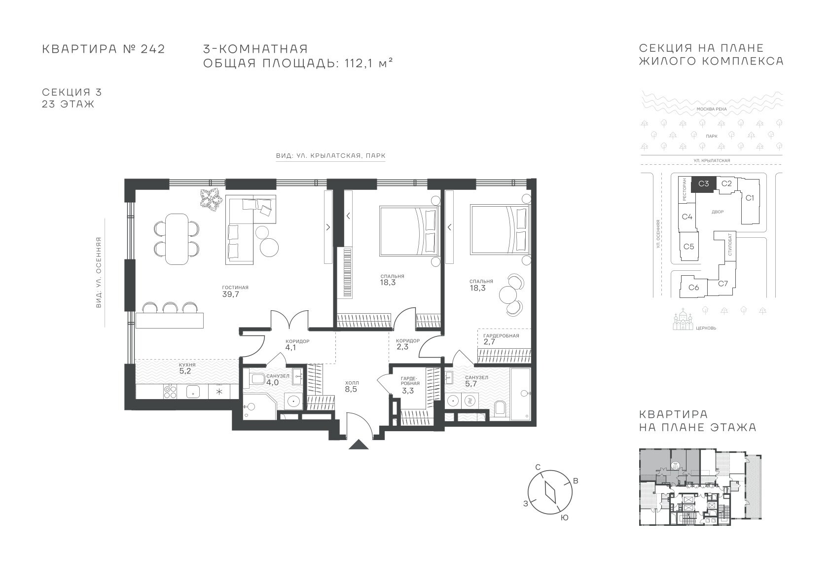 3 комн. квартира, 112.1 м², 23 этаж  (из 43)