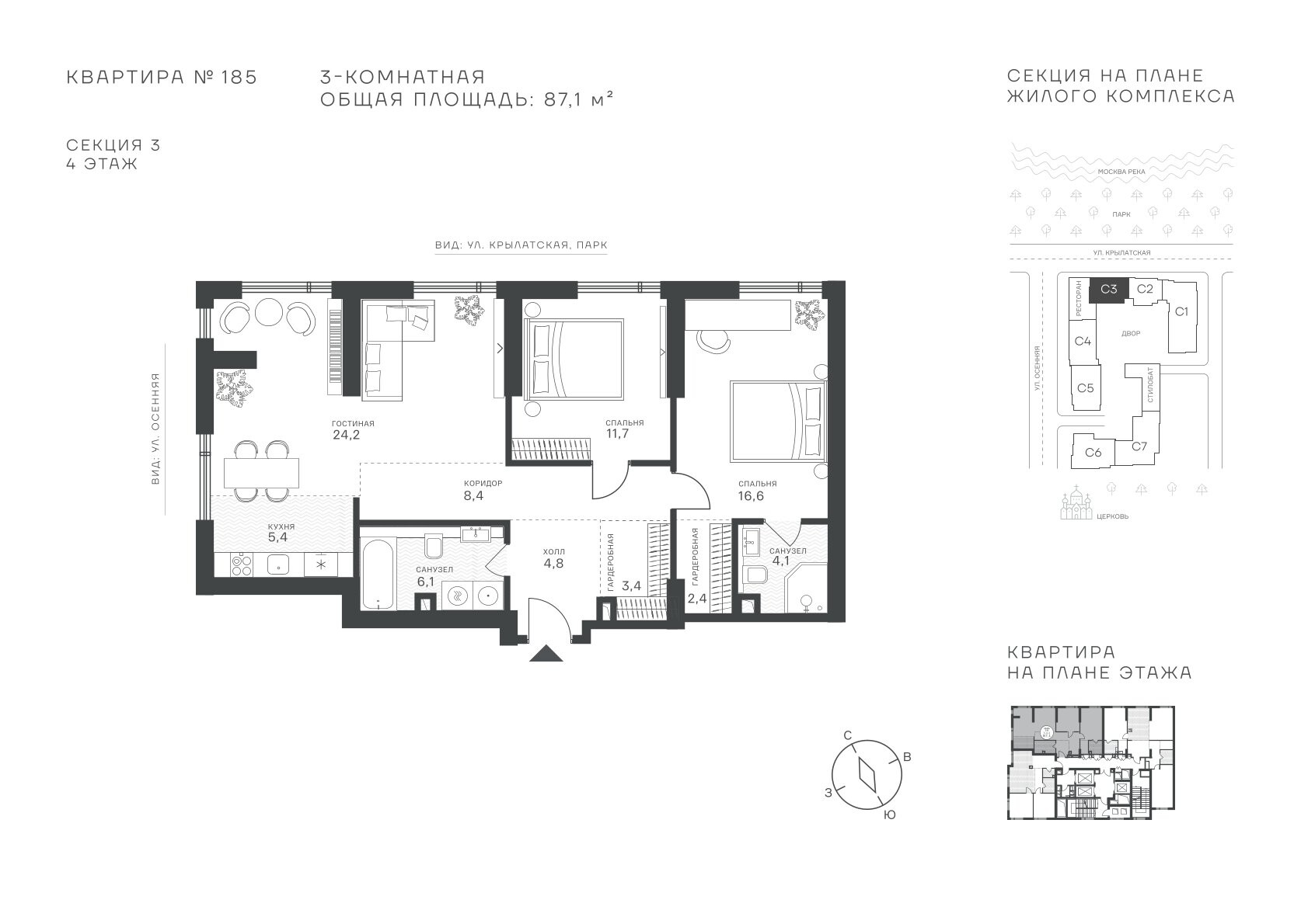 3 комн. квартира, 87.1 м², 4 этаж  (из 43)
