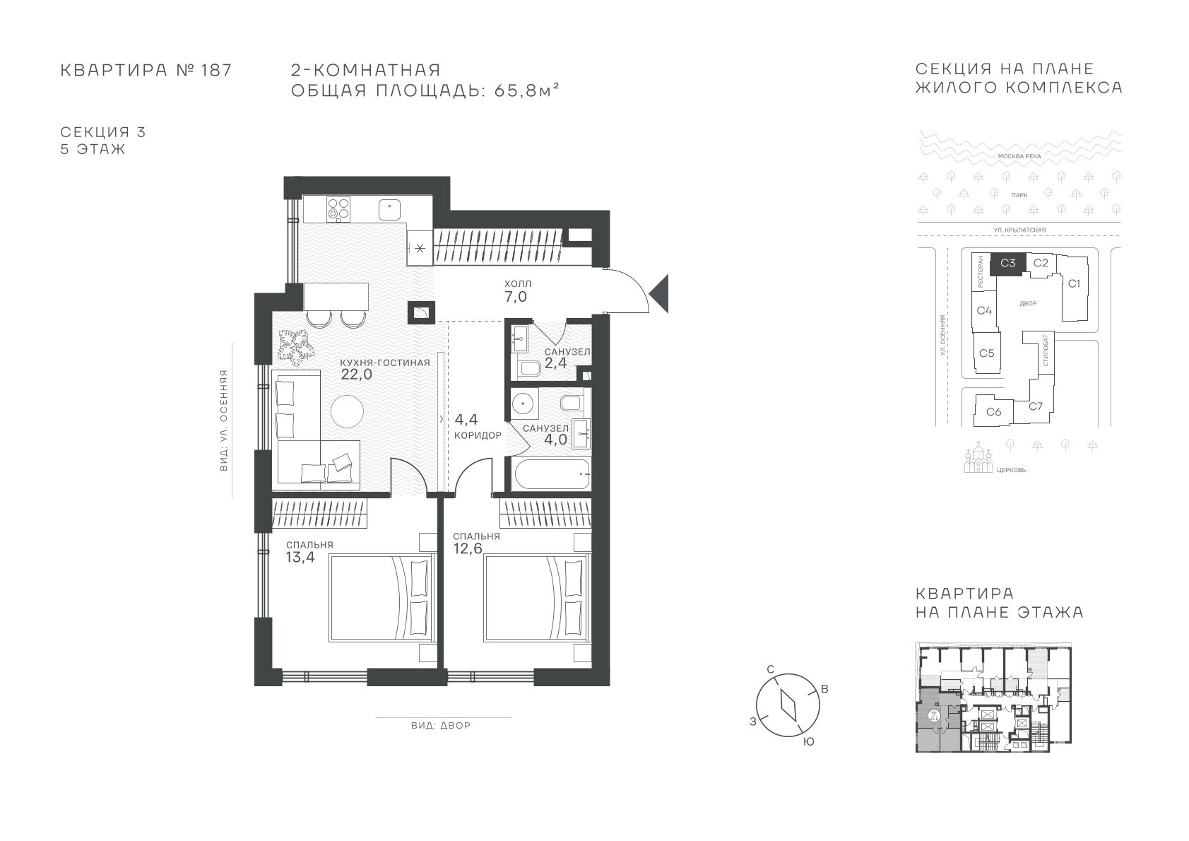 2 комн. квартира, 65.8 м², 5 этаж  (из 43)