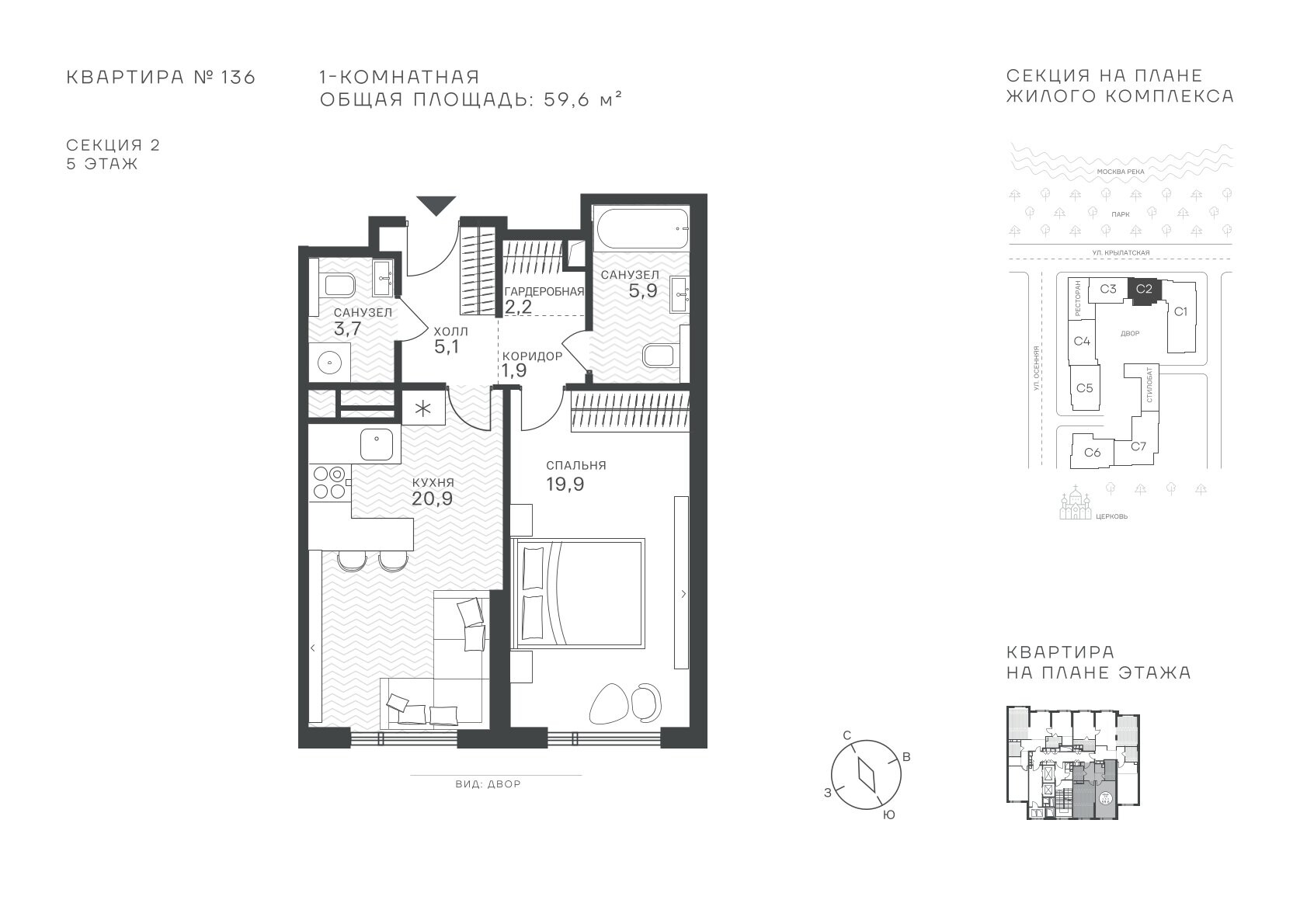 1 комн. квартира, 59.6 м², 5 этаж  (из 43)