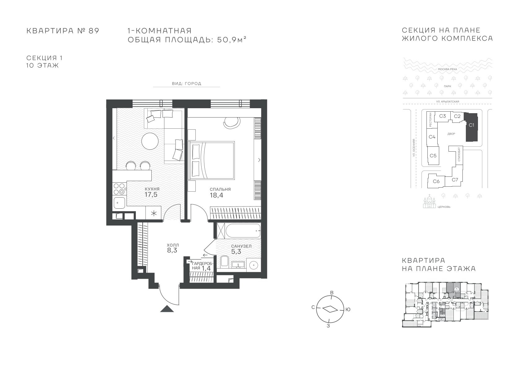 1 комн. квартира, 50.9 м², 10 этаж  (из 43)