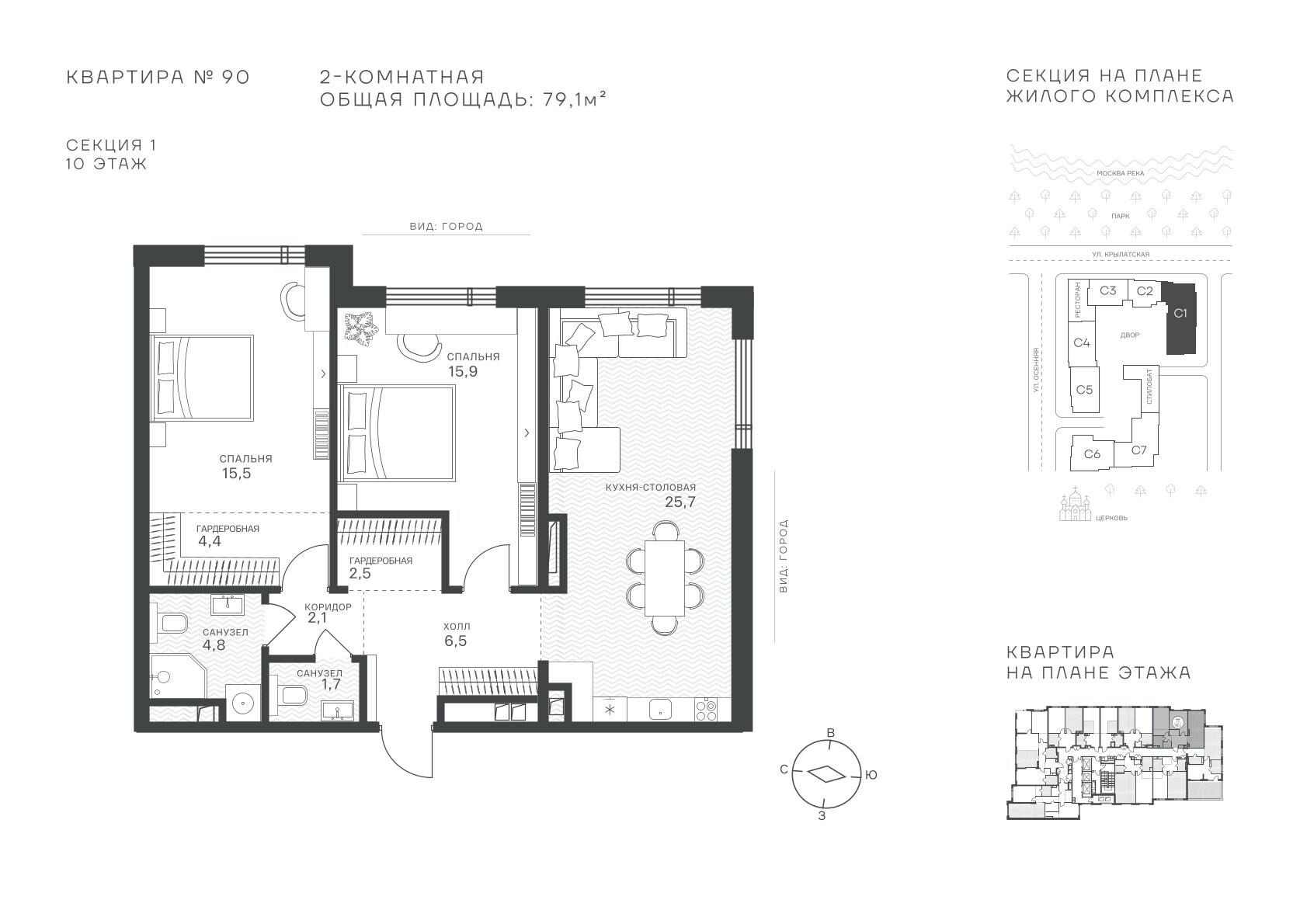 2 комн. квартира, 79.1 м², 10 этаж  (из 43)