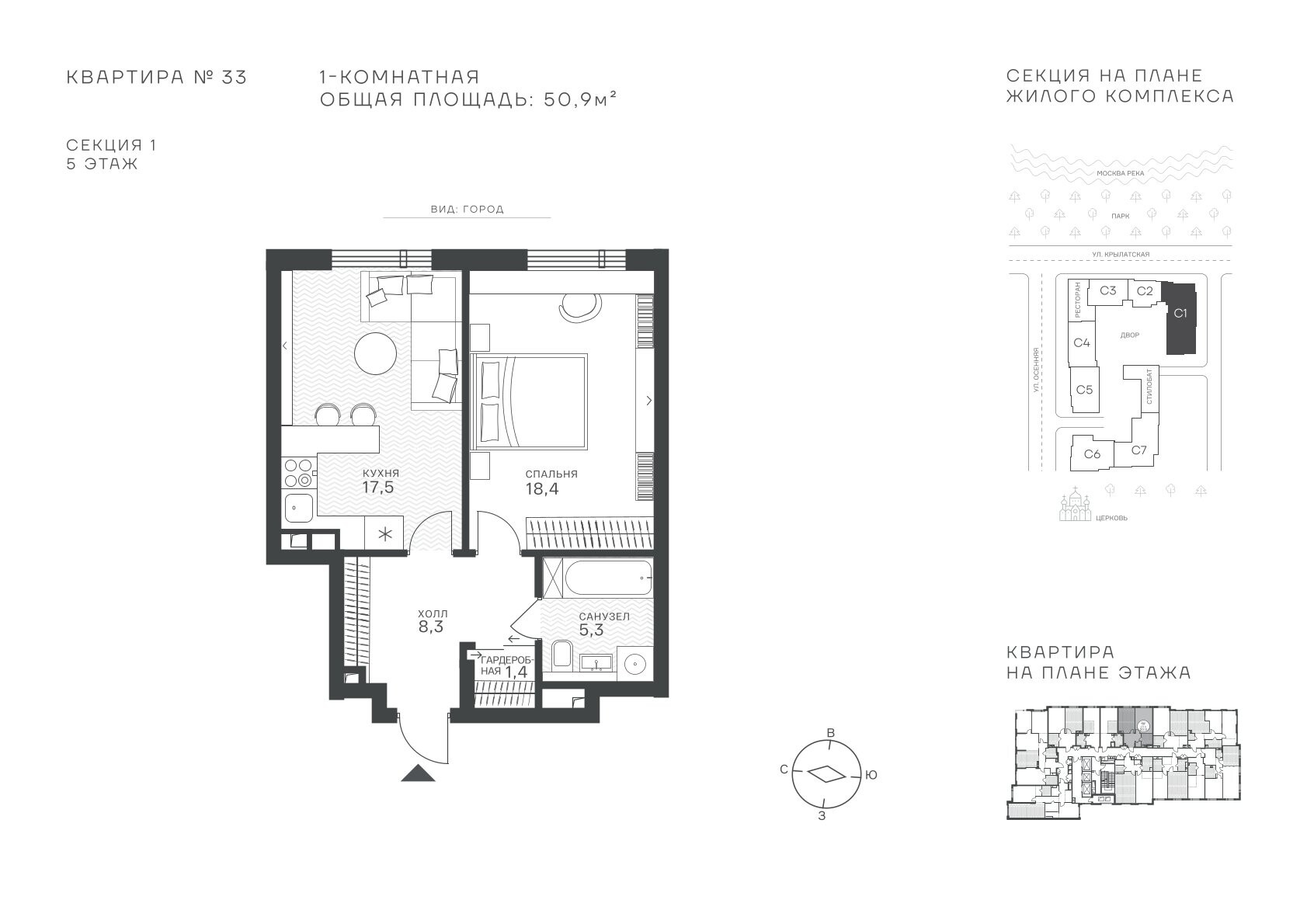 1 комн. квартира, 50.9 м², 5 этаж  (из 43)
