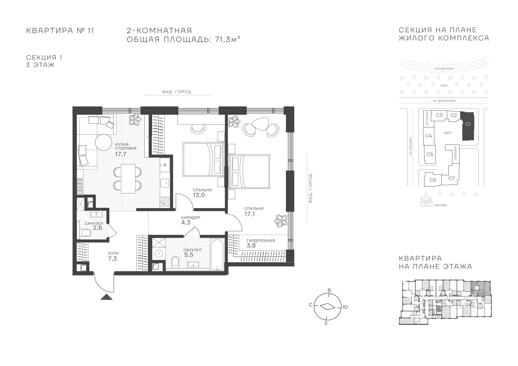 2 комн. квартира, 71.3 м², 3 этаж  (из 43)