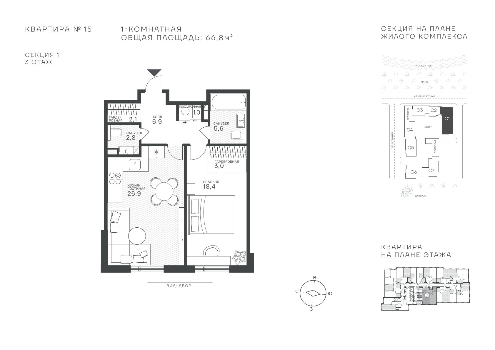 квартира со свободной планировкой, 66.8 м², 3 этаж  (из 43)