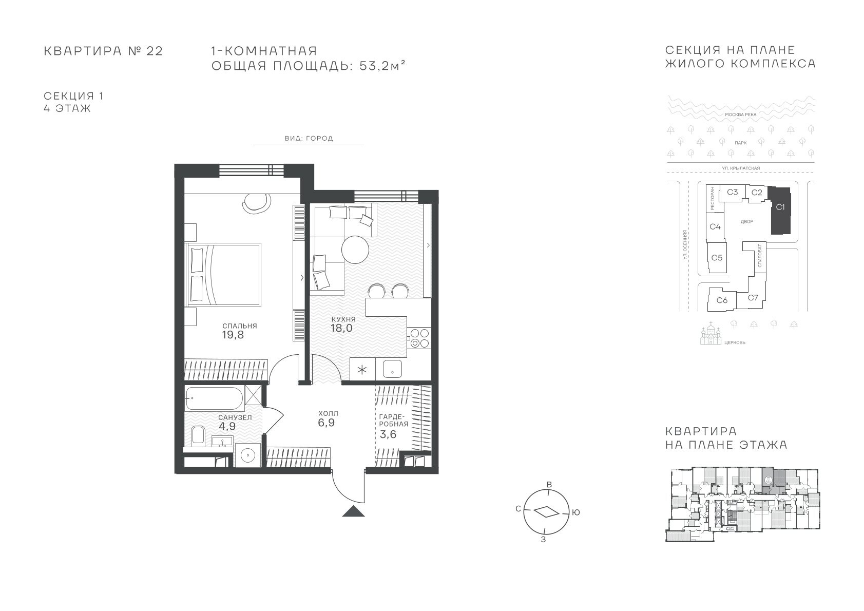 1 комн. квартира, 53.2 м², 4 этаж  (из 43)