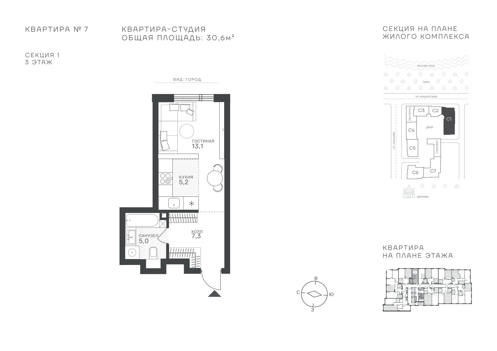 студия, 30.6 м², 3 этаж  (из 43)