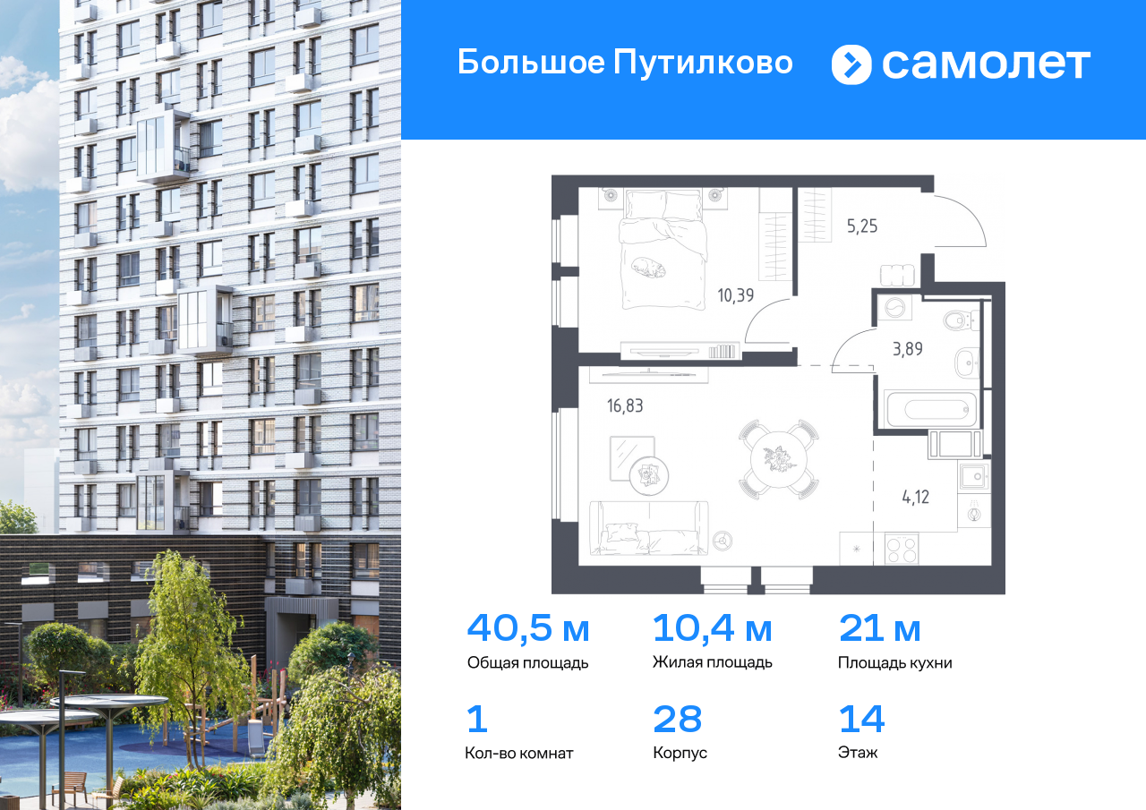 1 комн. квартира, 40.5 м², 14 этаж  (из 17)
