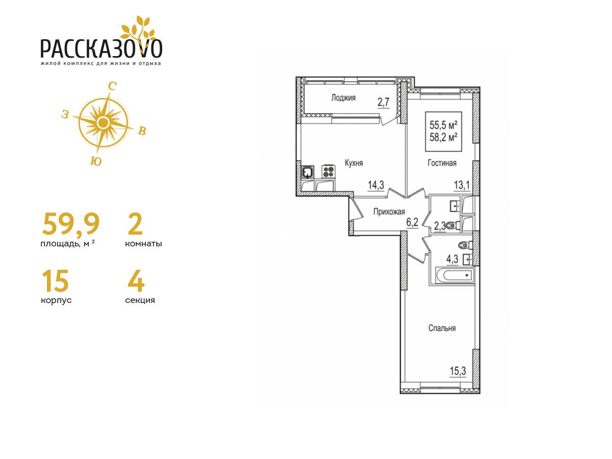 2 комн. квартира, 58.7 м², 10 этаж  (из 22)