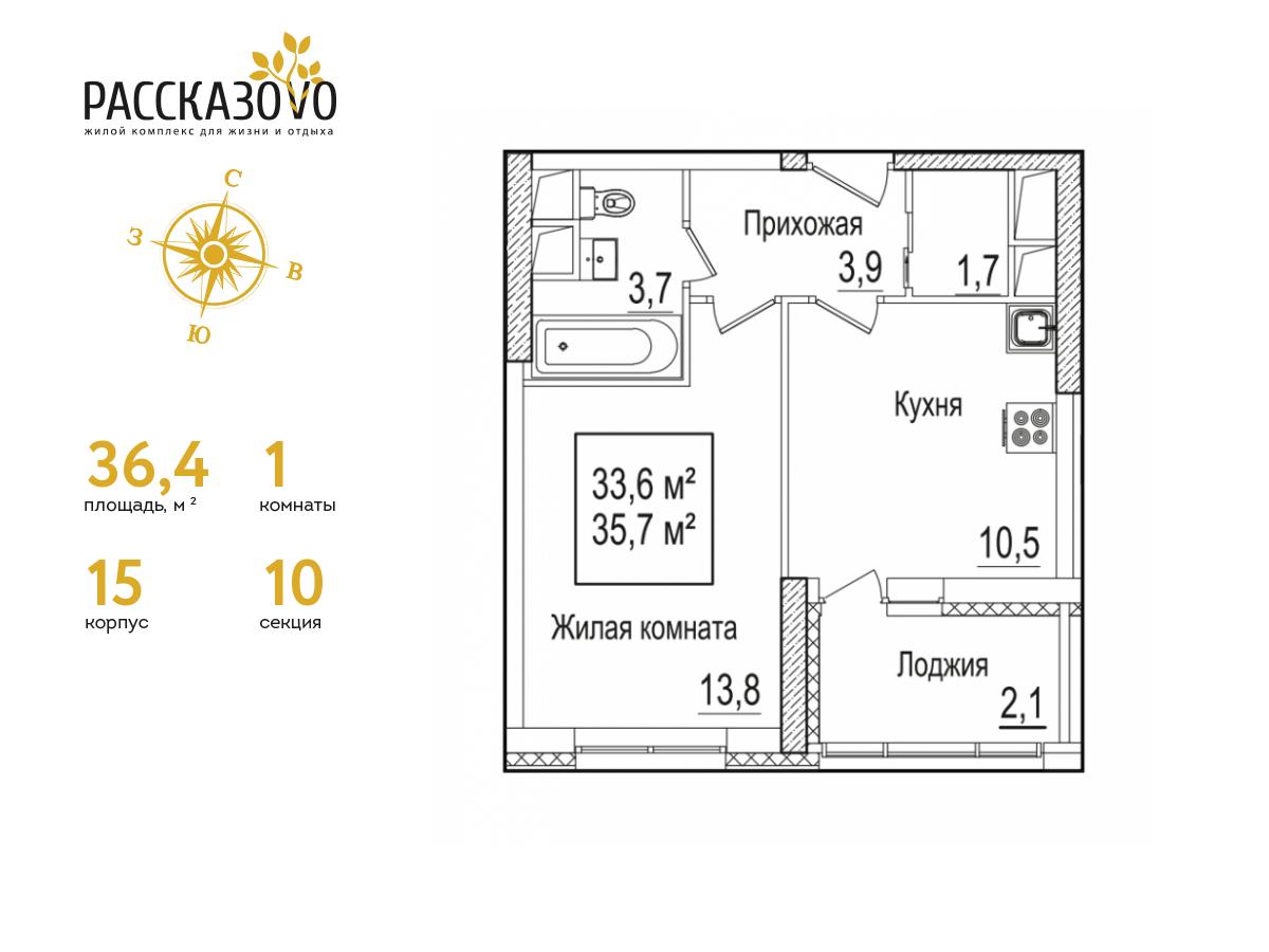 1 комн. квартира, 36.4 м², 22 этаж  (из 22)