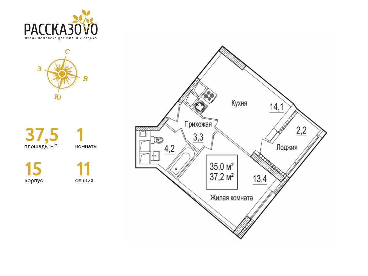 1 комн. квартира, 37.5 м², 22 этаж  (из 22)