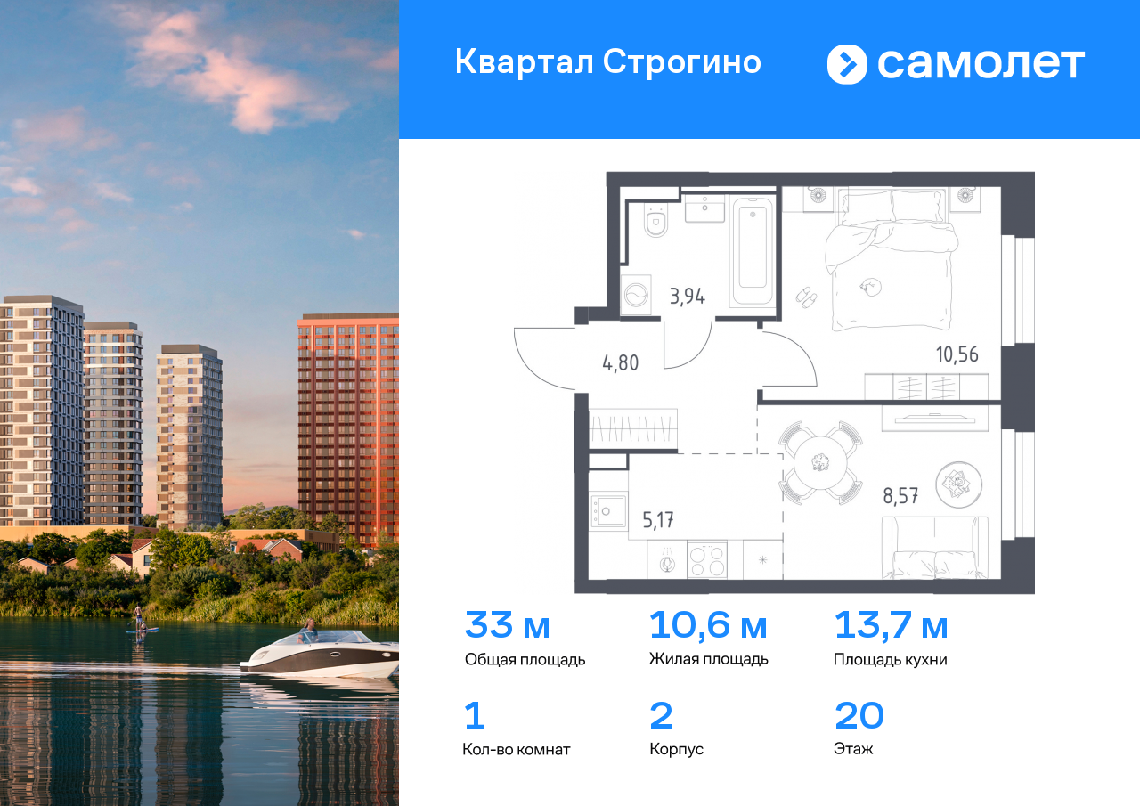 1 комн. квартира, 33 м², 20 этаж  (из 24)