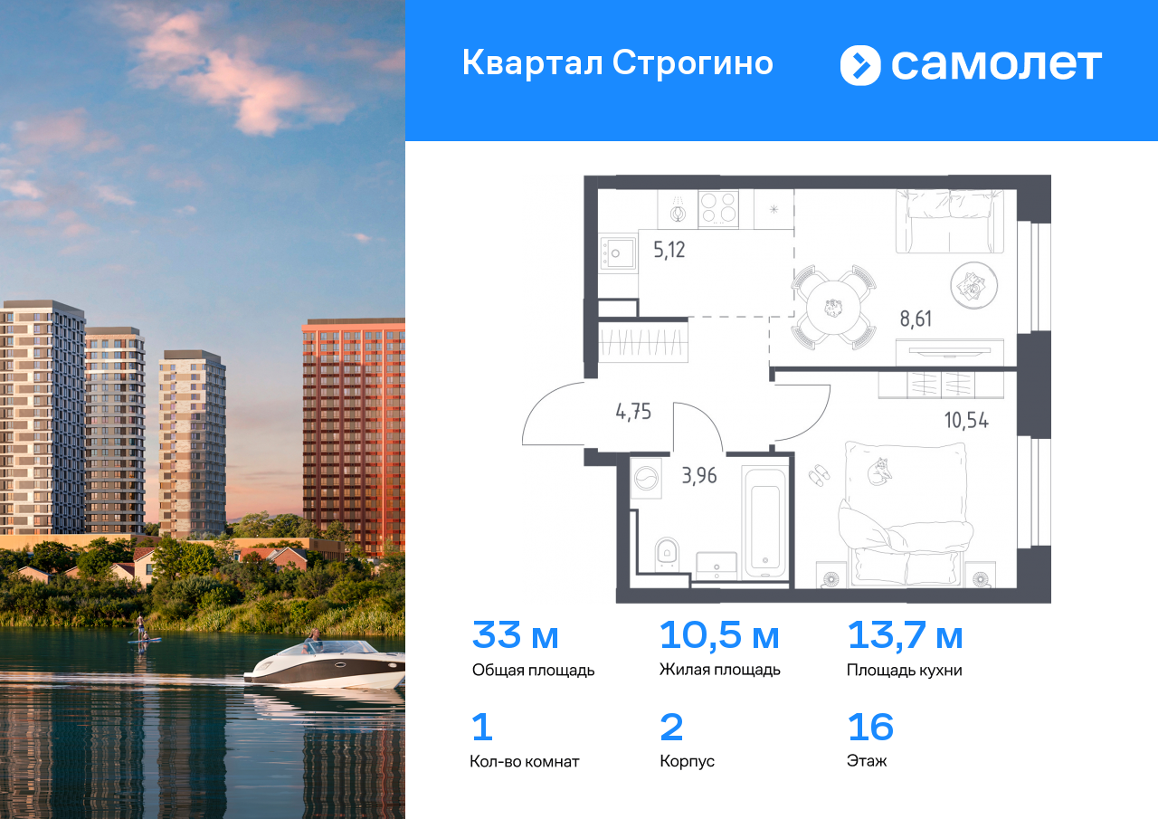 1 комн. квартира, 33 м², 16 этаж  (из 24)