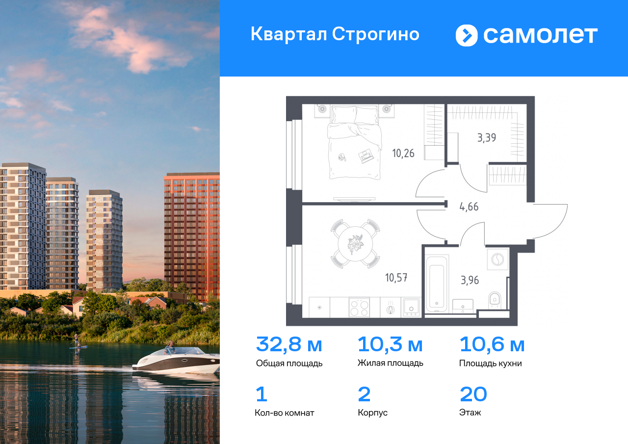 1 комн. квартира, 32.8 м², 20 этаж  (из 24)