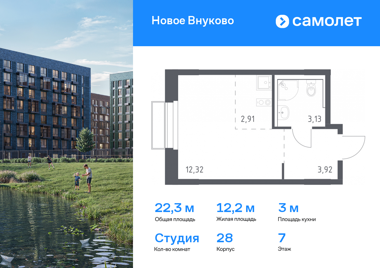 студия, 22.3 м², 7 этаж  (из 9)