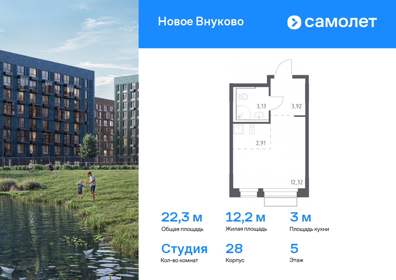 студия, 22.3 м², 5 этаж  (из 9)
