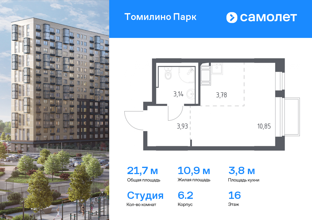 студия, 21.7 м², 16 этаж  (из 17)