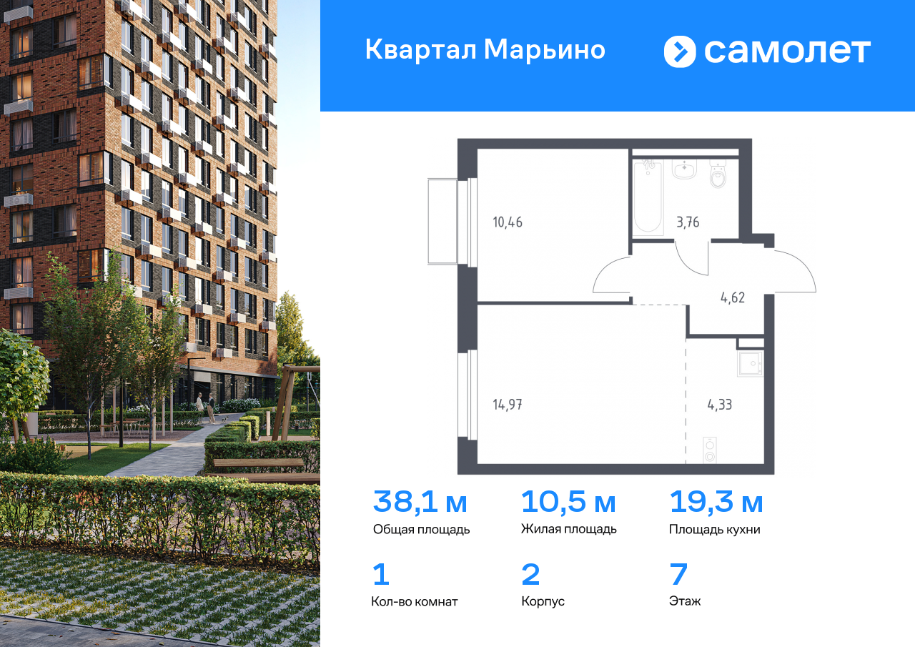 1 комн. квартира, 38.1 м², 7 этаж  (из 17)
