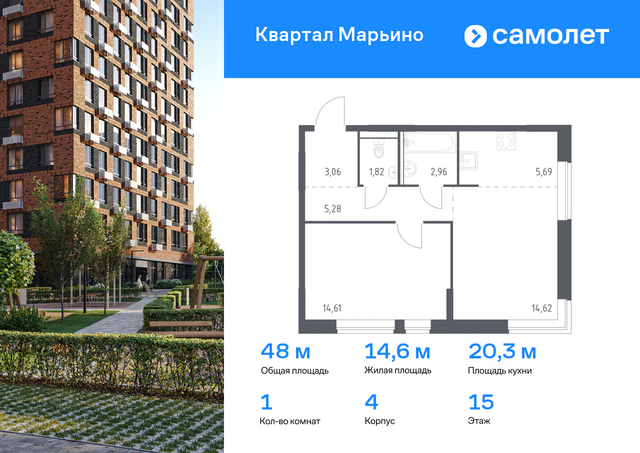 1 комн. квартира, 48 м², 15 этаж  (из 17)