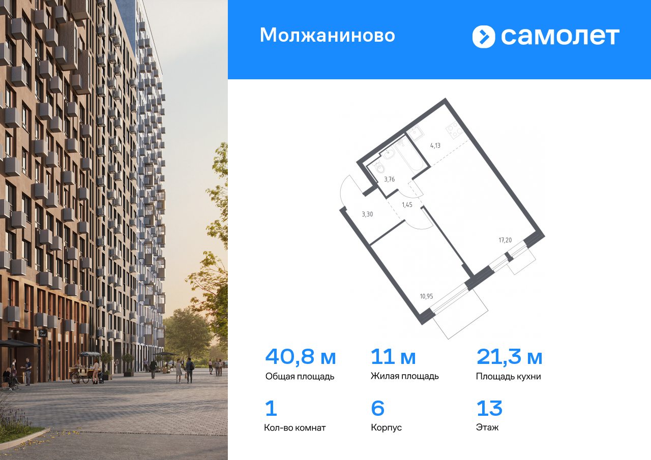1 комн. квартира, 40.8 м², 13 этаж  (из 13)