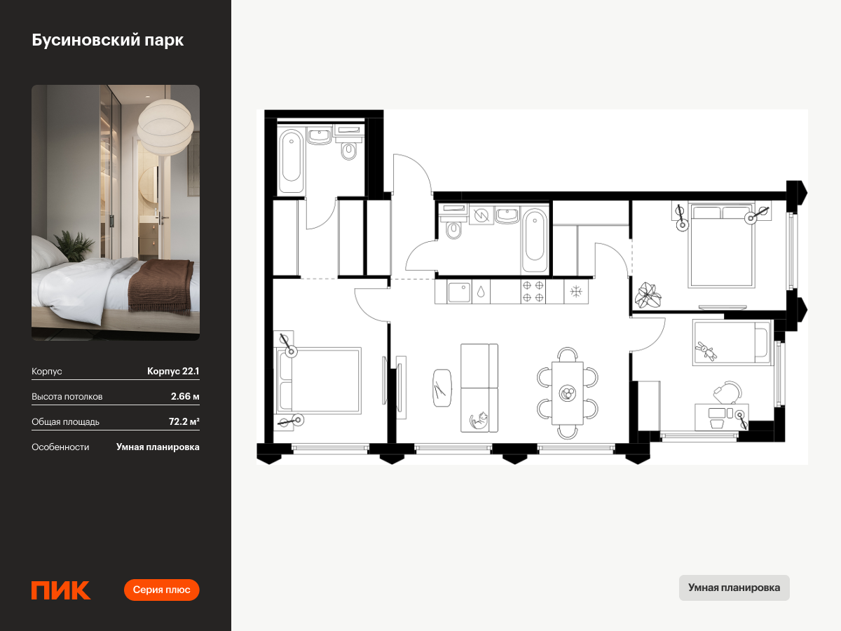 3 комн. квартира, 72.2 м², 26 этаж  (из 32)