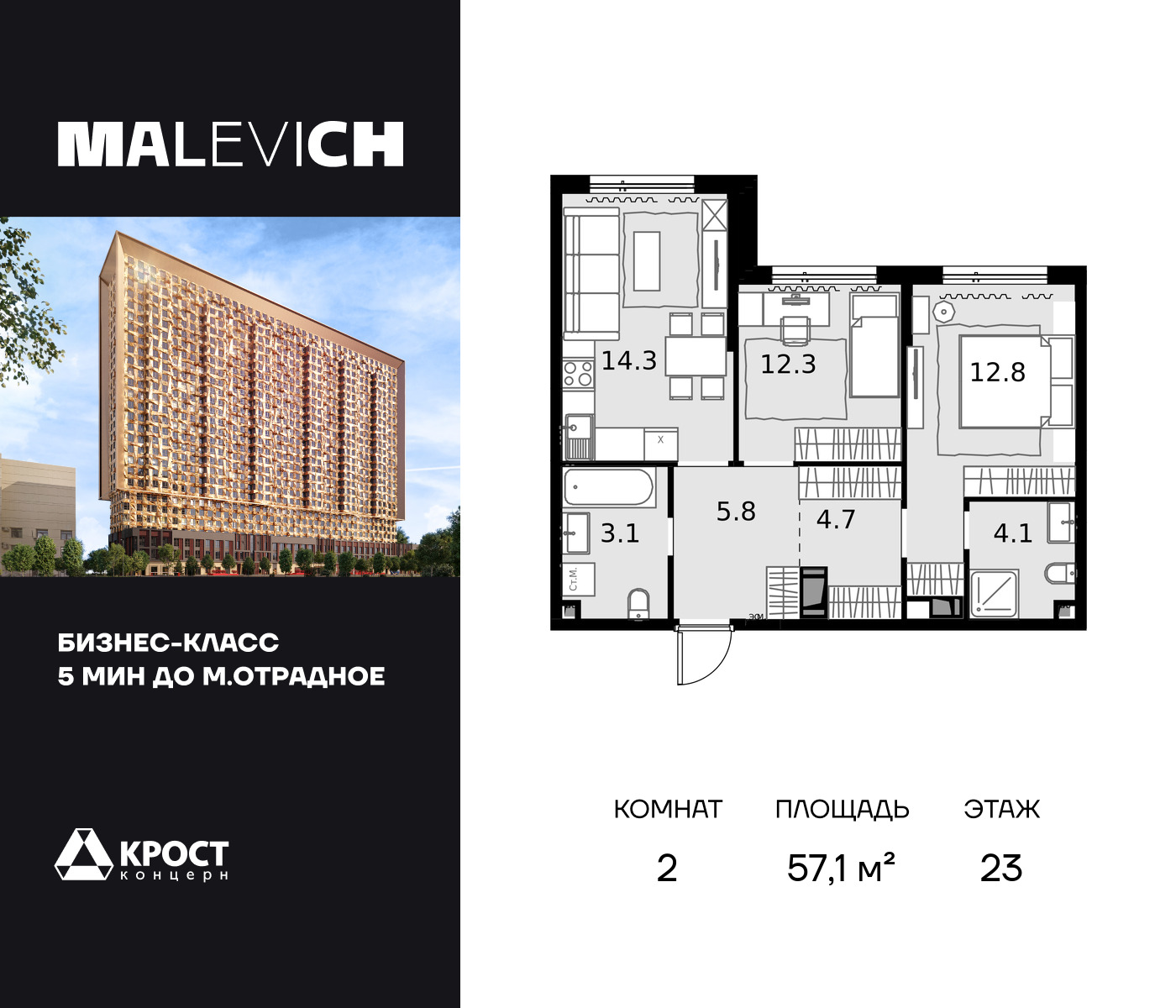 2 комн. квартира, 57.1 м², 23 этаж  (из 28)
