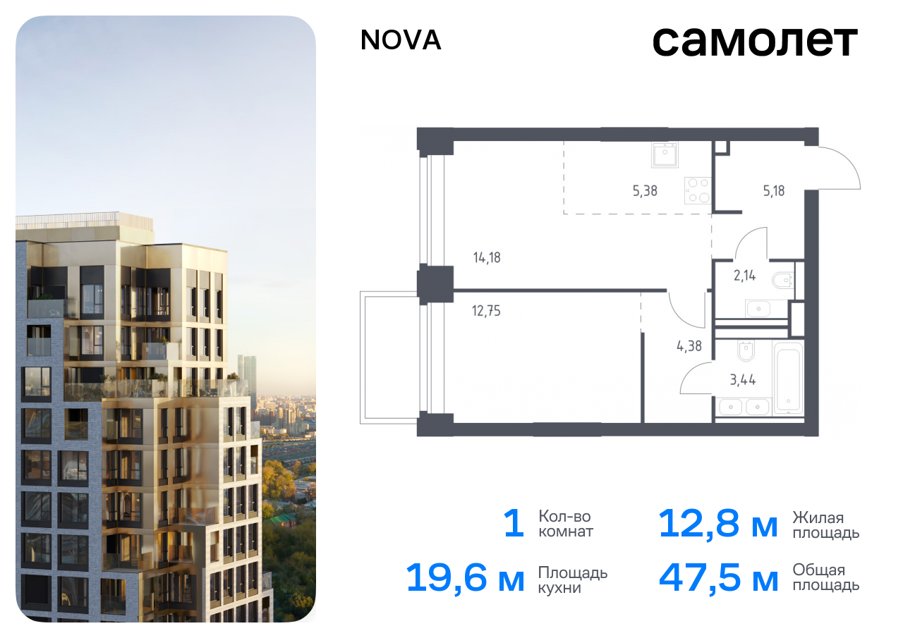1 комн. квартира, 47.5 м², 12 этаж  (из 40)