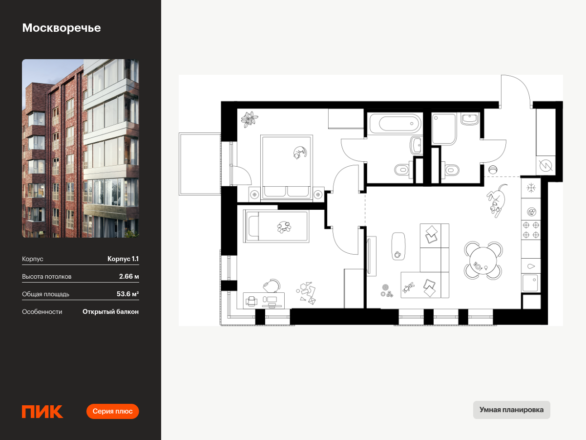 2 комн. квартира, 53.6 м², 4 этаж  (из 37)