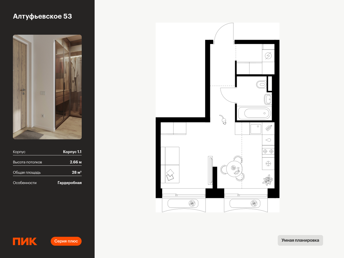 студия, 28 м², 28 этаж  (из 32)